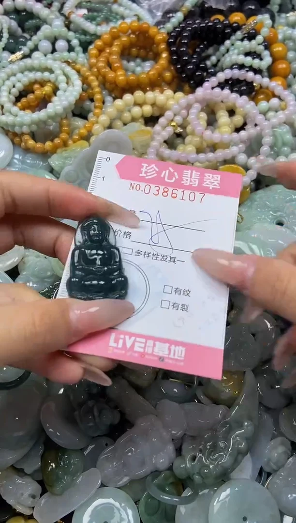 颈饰未镶嵌翡翠闪购0386107