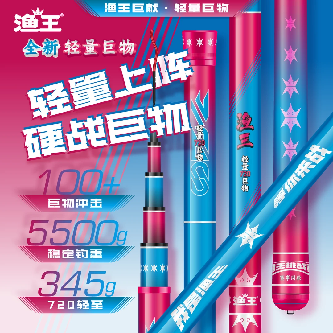 美人鱼渔王系列巨物竿轻量大物竿鱼竿青鱼草鱼鲢鳙竿