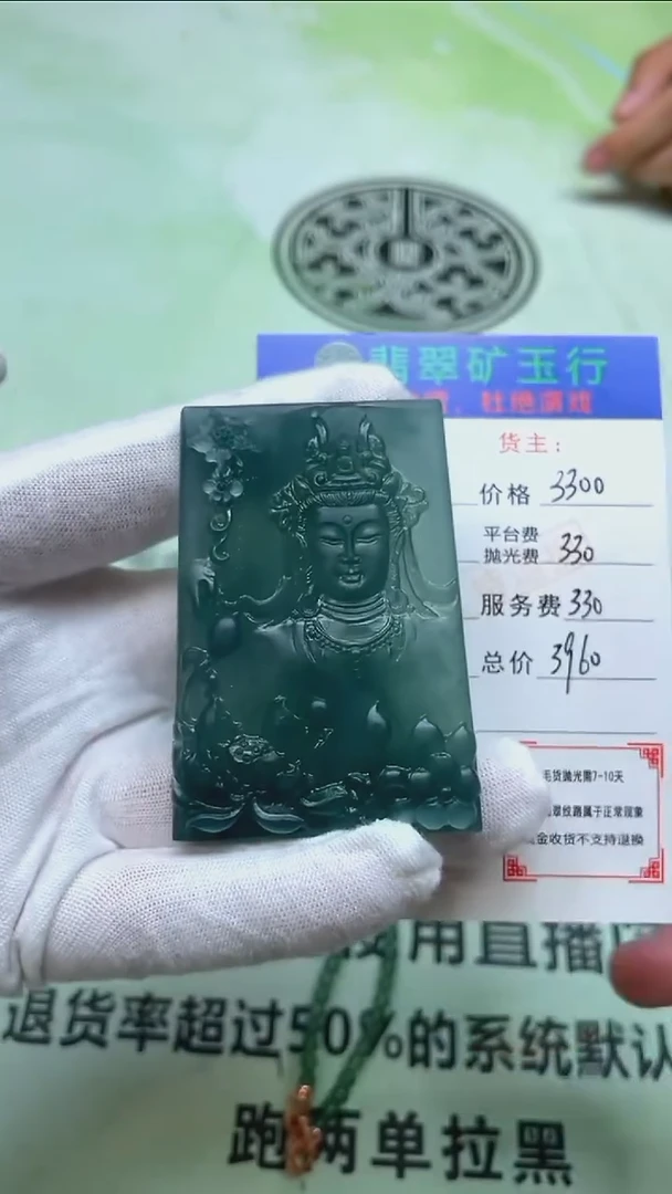 定制翡翠未镶嵌一**悔-毛货-不退不换-