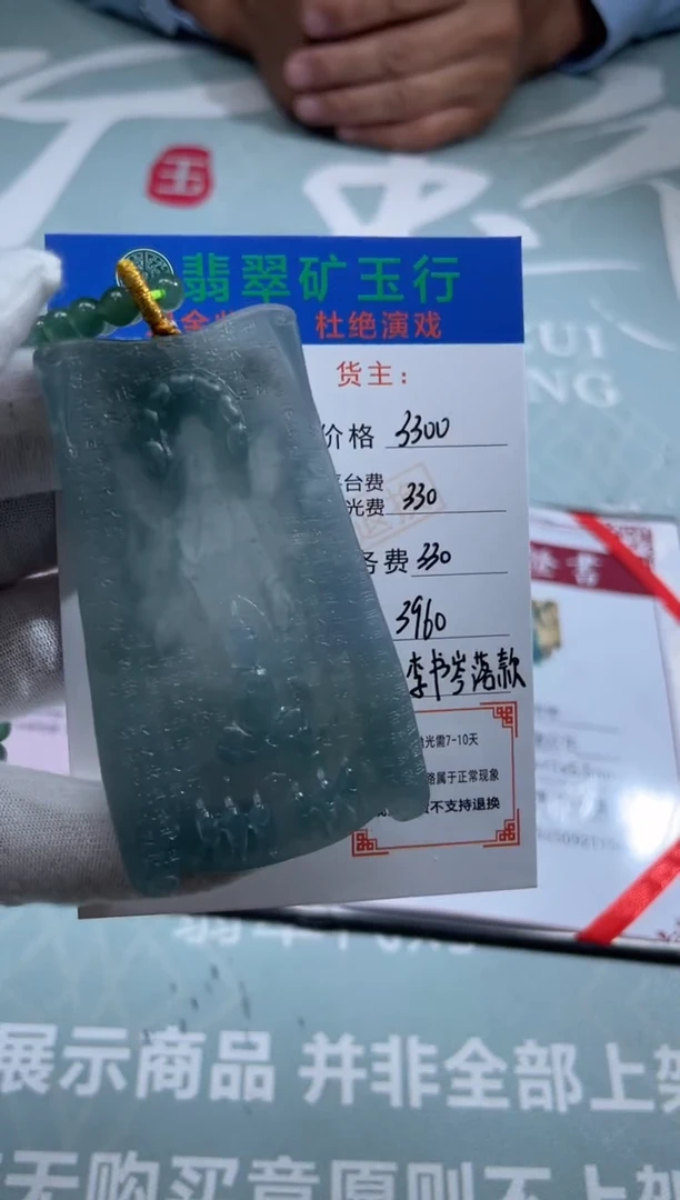 未镶嵌定制翡翠能**晶-毛货-不退不换