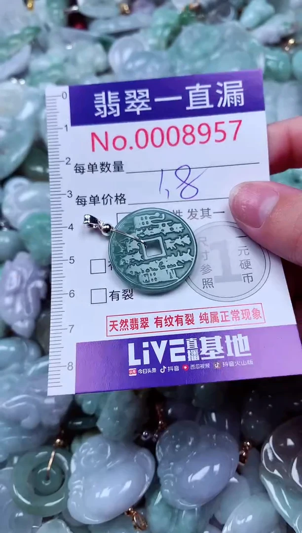 吊坠(不含链)未镶嵌翡翠8957