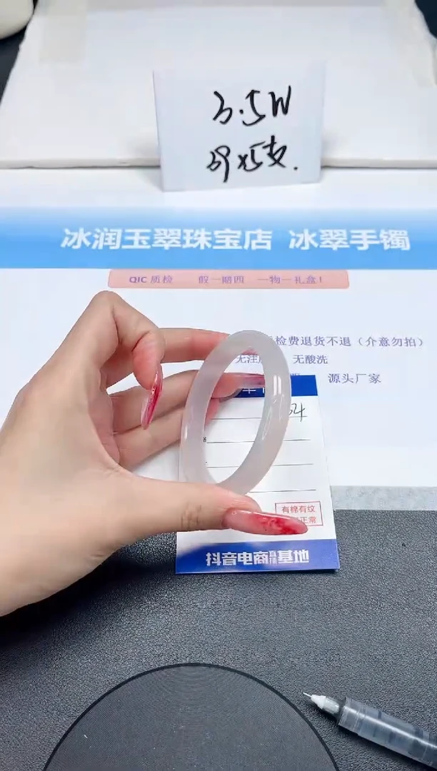 【闪购商品】石英质玉手镯未镶嵌134-56.5
