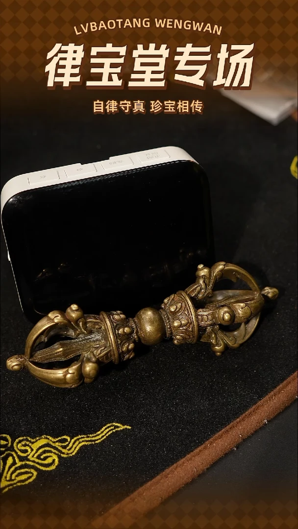 铜铁合金类一****间金刚杵把件1-2218