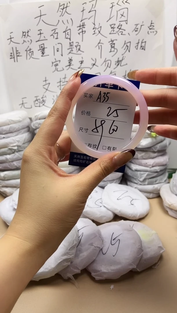 手镯玛瑙/玉髓未镶嵌a35
