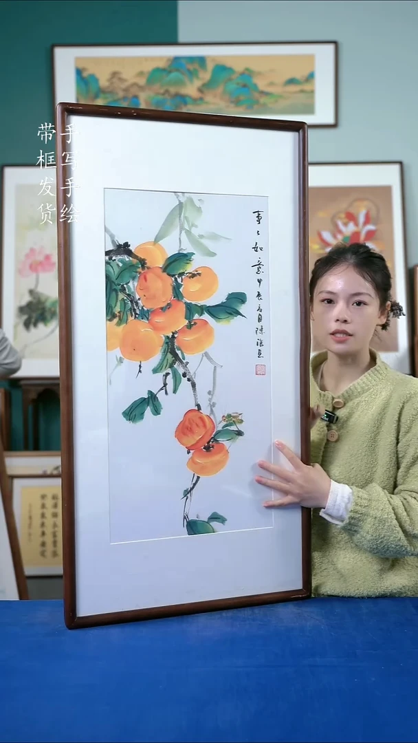 国画58  柿子 50*95