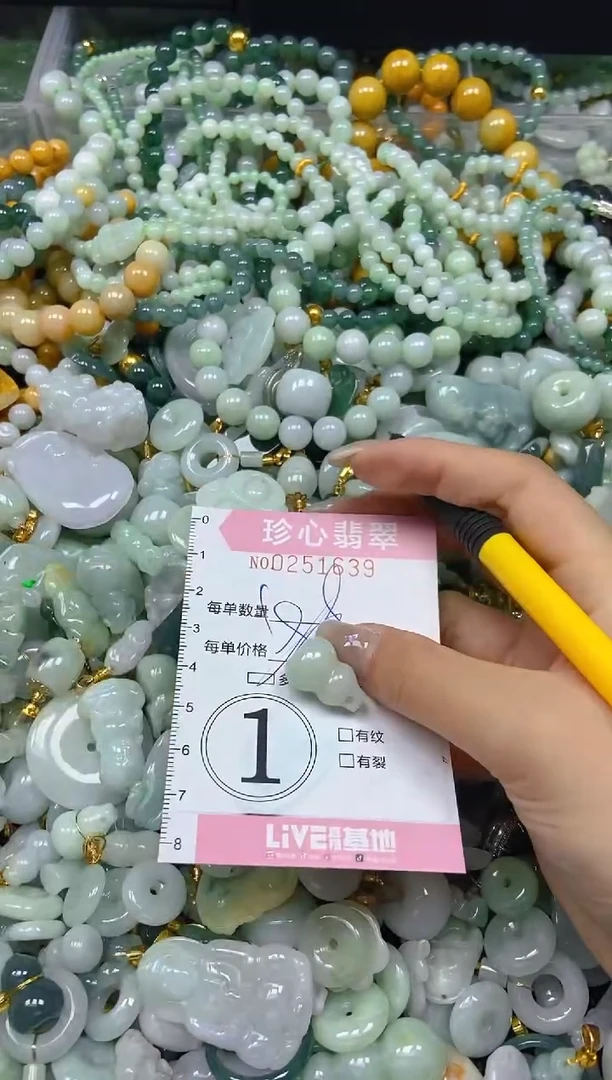 翡翠未镶嵌颈饰闪购0251639多样性发其一