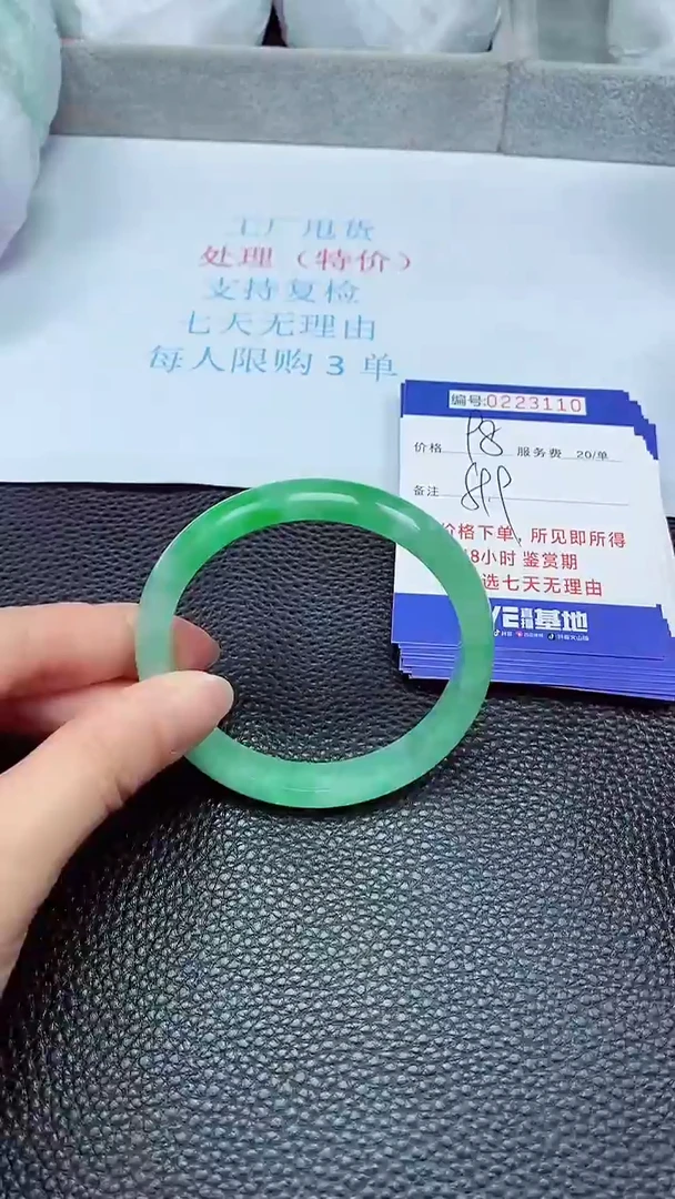 拍下以实物为准223110