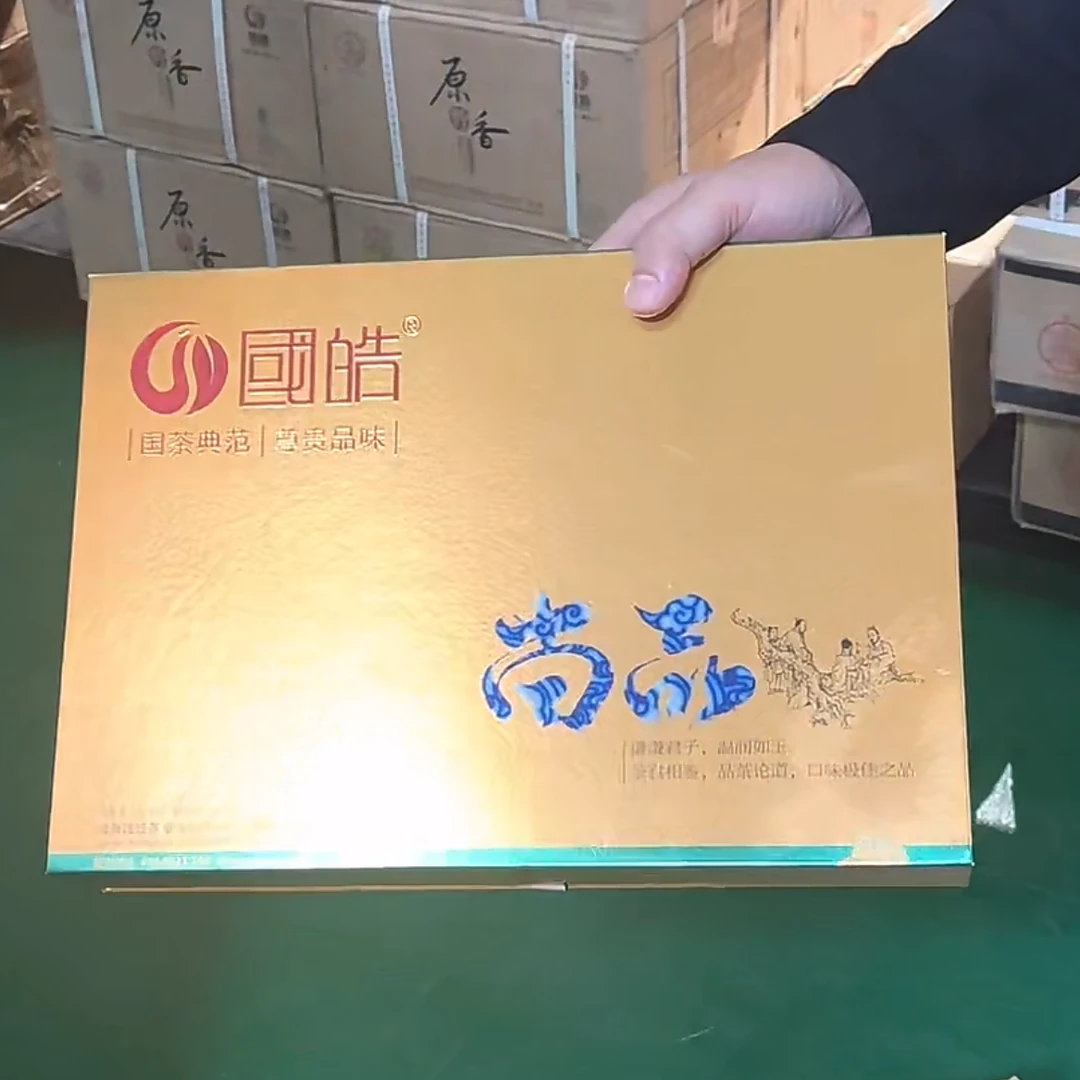 国皓  尚品 生茶 256g/盒