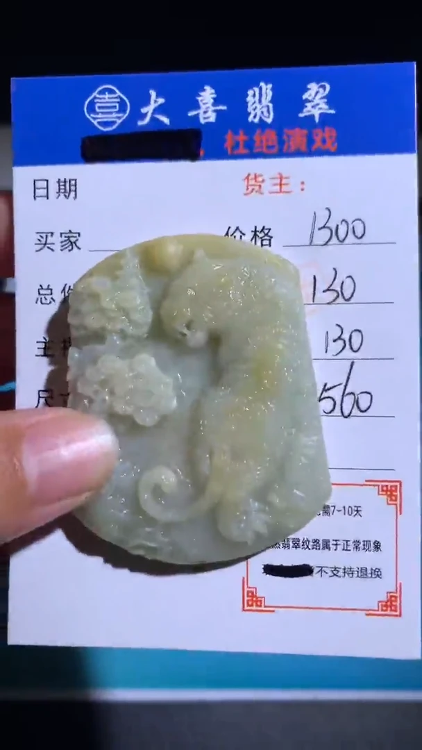 未镶嵌定制翡翠毛货-不退不换