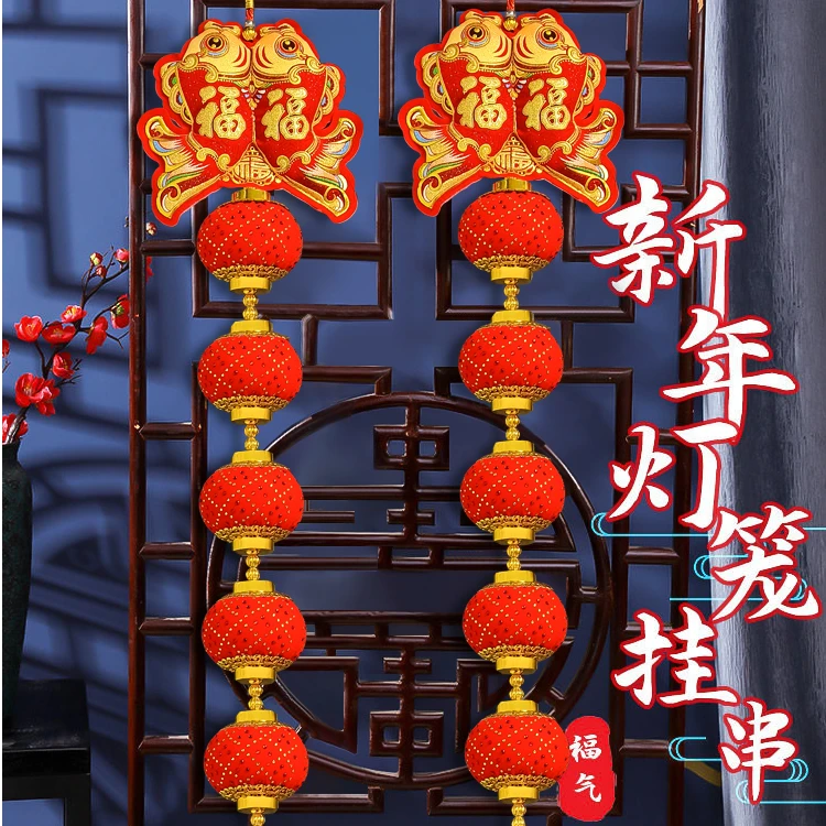 双鱼客厅背景乔迁新年春节挂饰