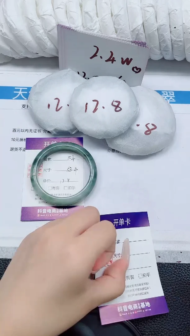未镶嵌手镯石英质玉104-53/54