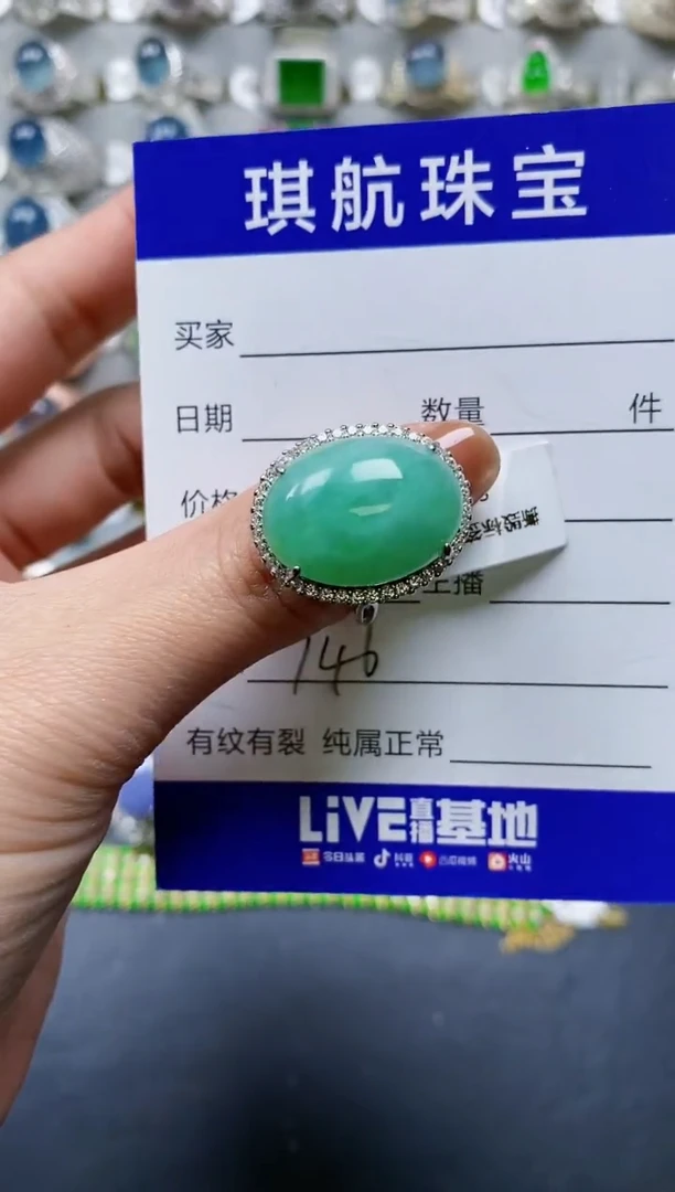 【闪购商品】翡翠戒指银S925镶嵌0746