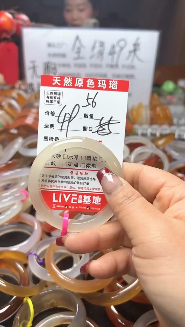 【闪购商品】玛瑙/玉髓手镯未镶嵌56