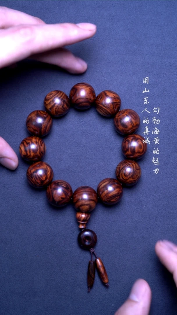 【闪购商品】黄花梨/降香黄檀手串/手链海黄取芯对眼2.0
