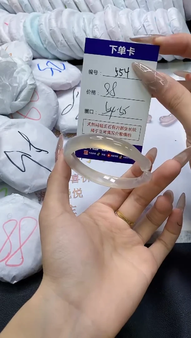 手镯玛瑙/玉髓未镶嵌554