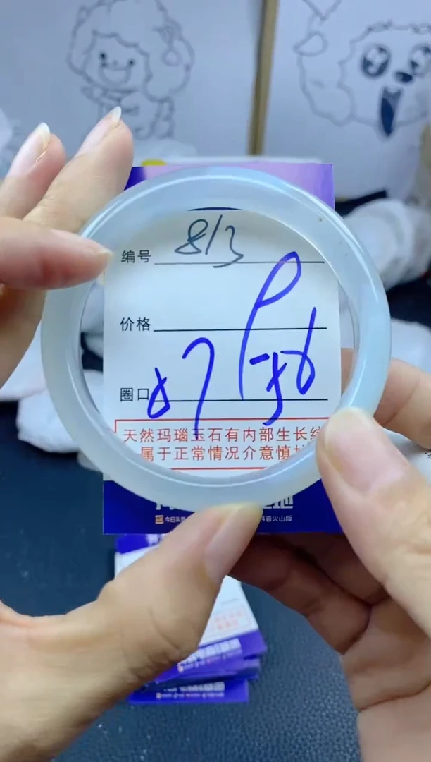 手镯玛瑙/玉髓未镶嵌813