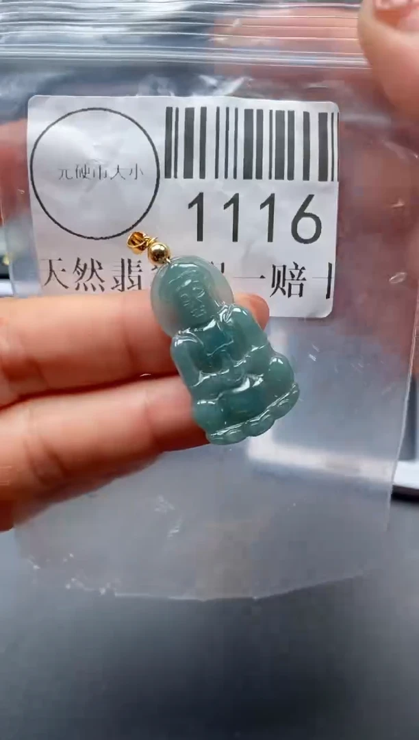 吊坠(不含链)未镶嵌翡翠1116