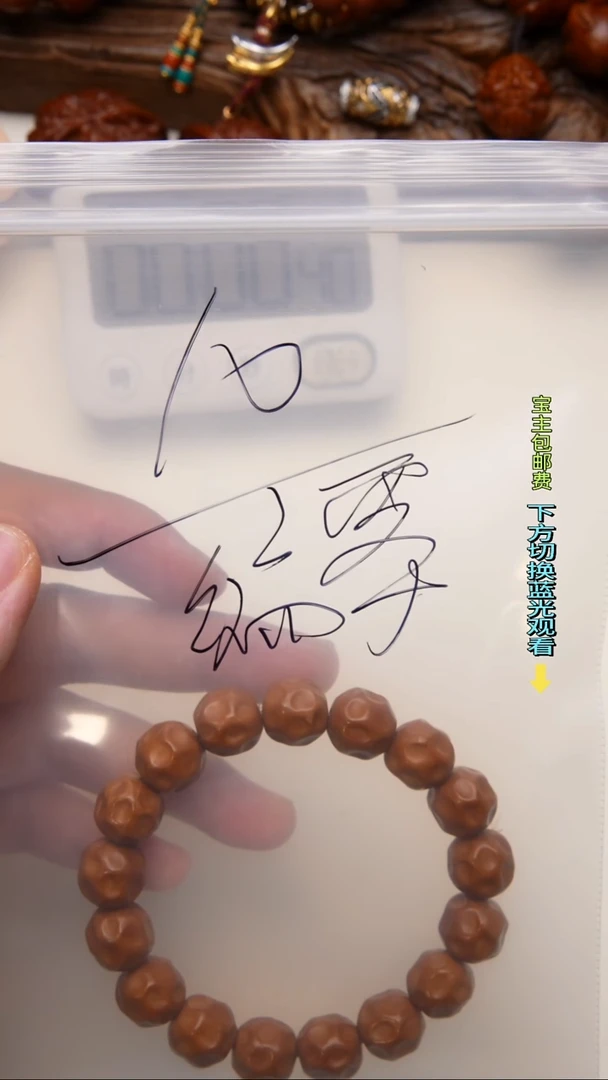 手串猴头核桃编* 猴头核桃
