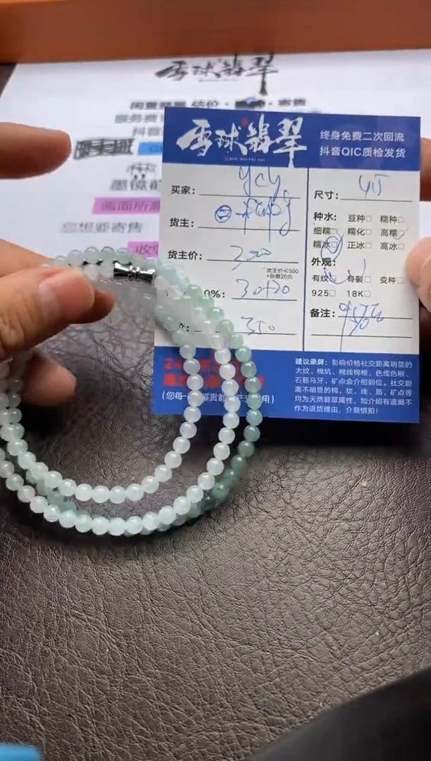 【闪购商品】翡翠手串未镶嵌1216122034