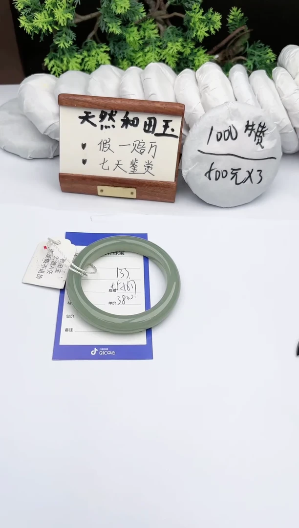 【闪购商品】和田玉手镯未镶嵌碧玉轩133