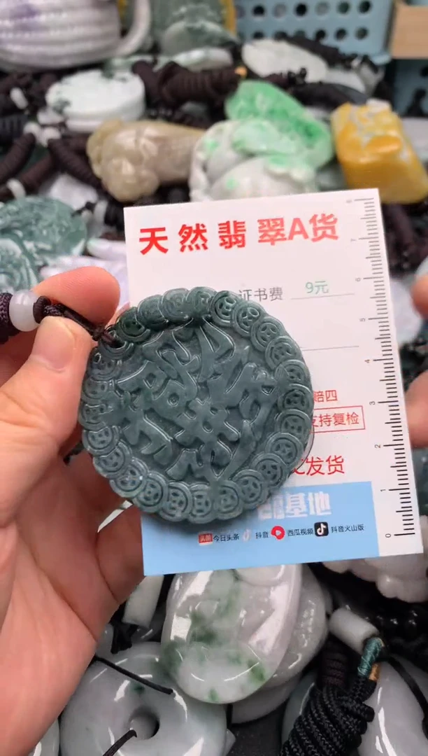 翡翠未镶嵌吊坠(不含链)1