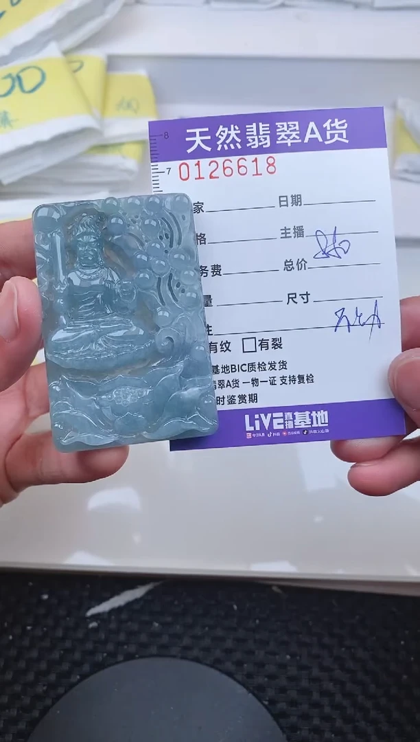 【闪购商品】翡翠颈饰未镶嵌6618.......