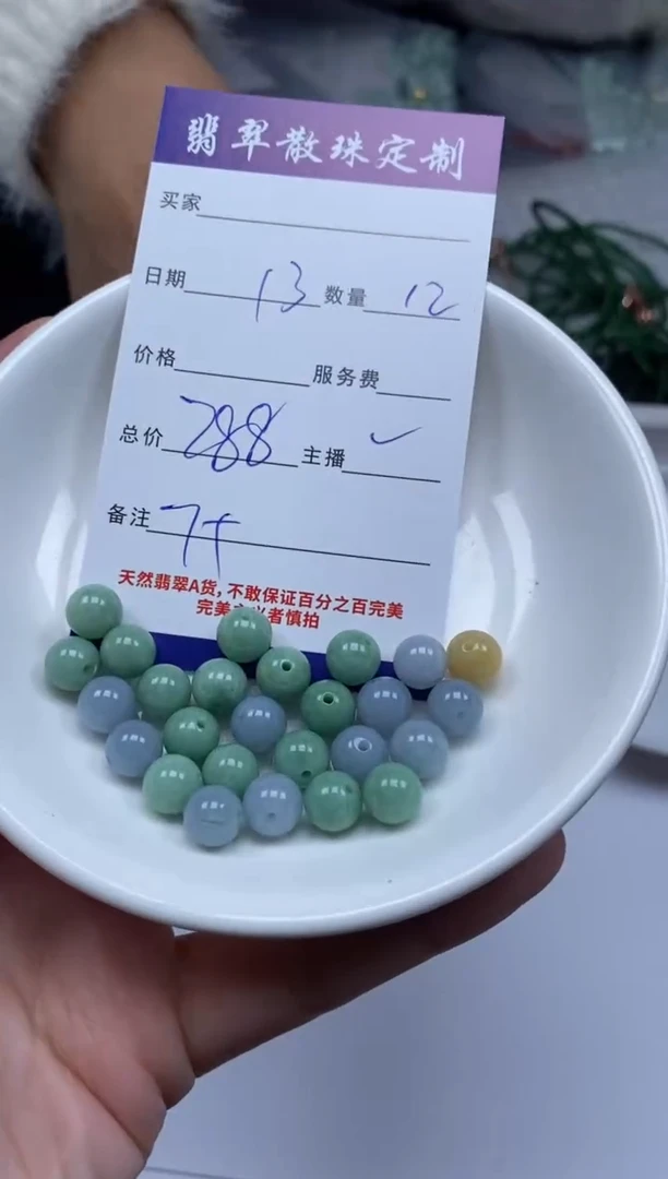 【闪购商品】翡翠颈饰未镶嵌贞城散珠批发DIY
