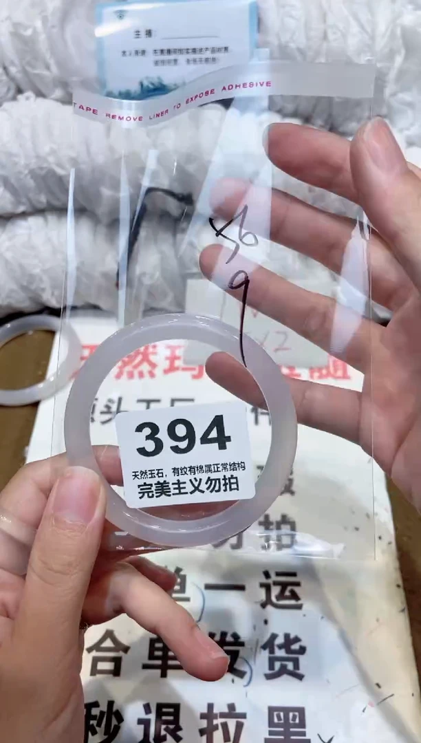 手镯玛瑙/玉髓未镶嵌56