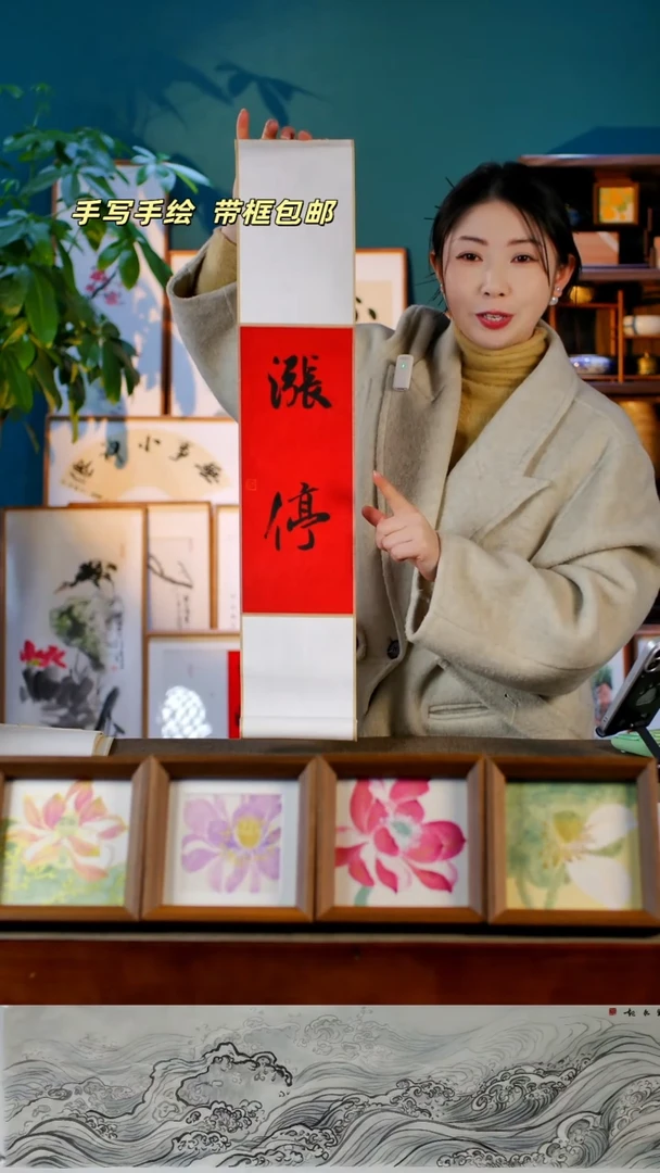 书法涨停   卷