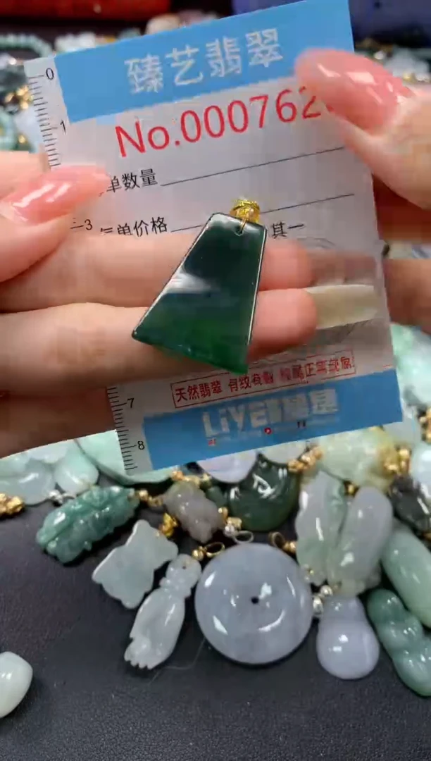 翡翠未镶嵌吊坠(不含链)7626