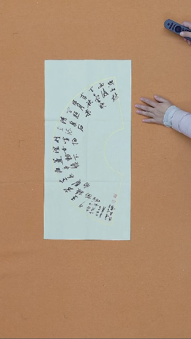 书法郑清泉 甘肃草书 34*68