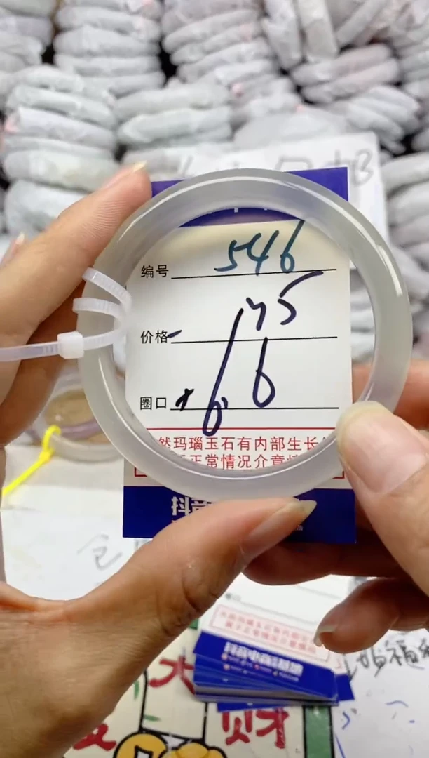 手镯玛瑙/玉髓未镶嵌546
