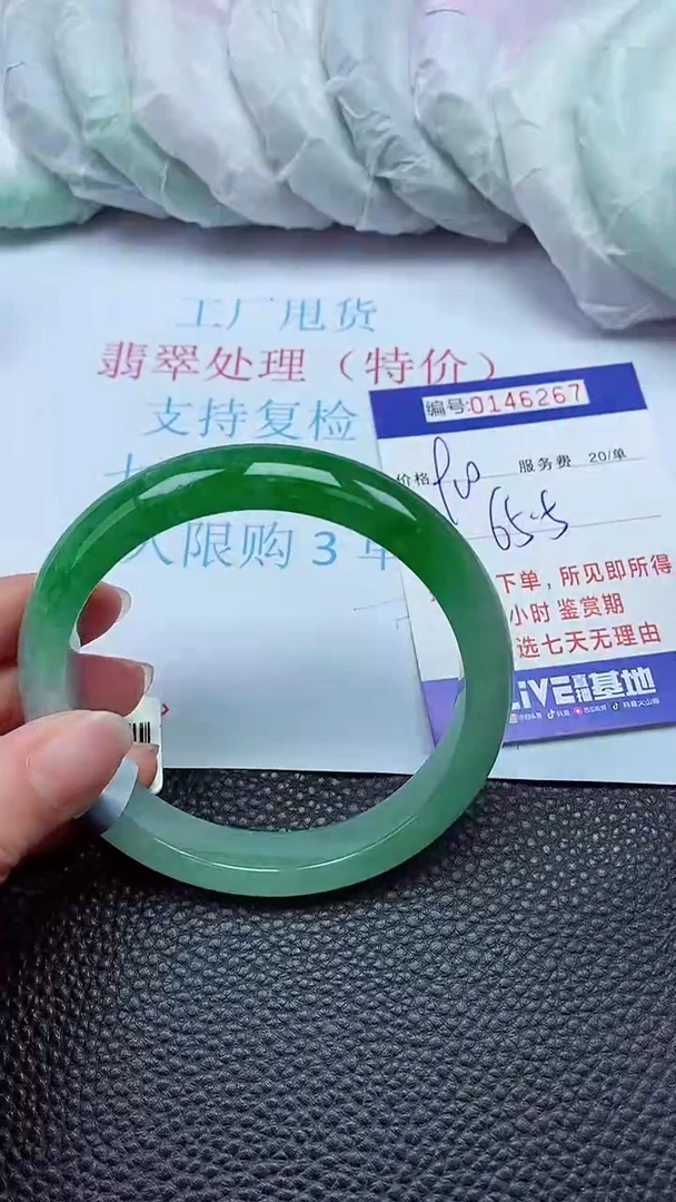 拍下以实物为准00146267