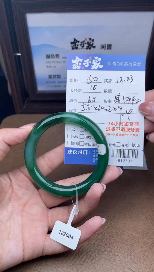 未镶嵌颈饰玛瑙/玉髓手镯多人-812797