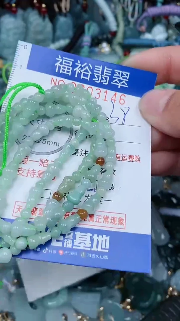 【闪购商品】翡翠颈饰未镶嵌...0003146