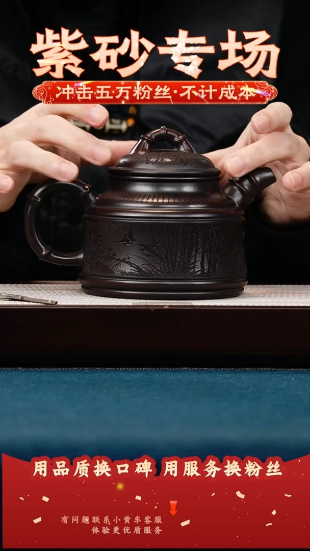 茶壶紫砂古乌泥 双线竹鼎 竹石燕归来