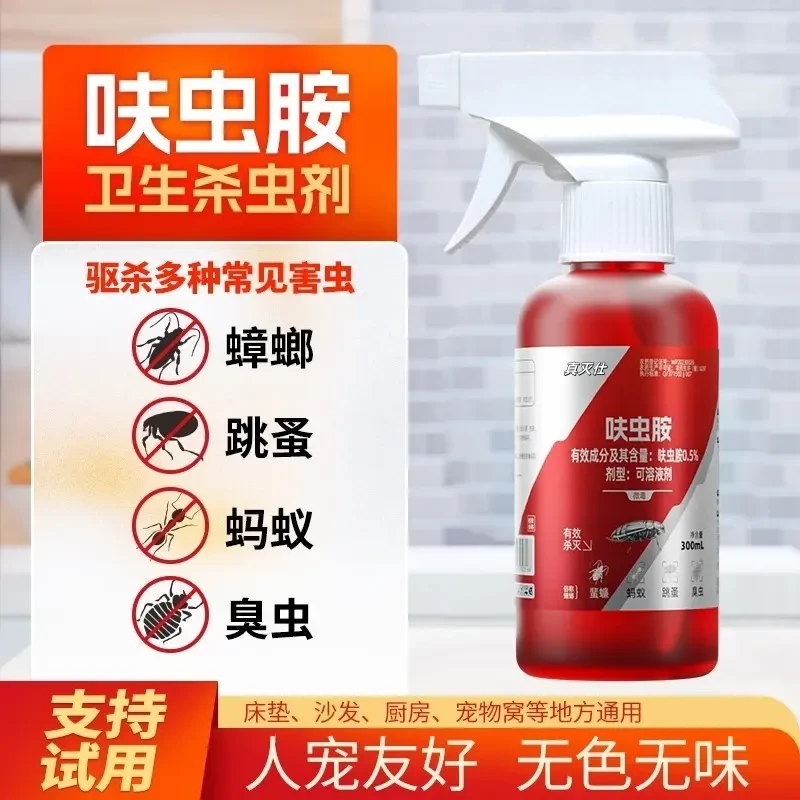 新型免洗家用呋虫胺除蟑喷雾剂室内灭蟑螂灭跳蚤灭蚂蚁等无色无味