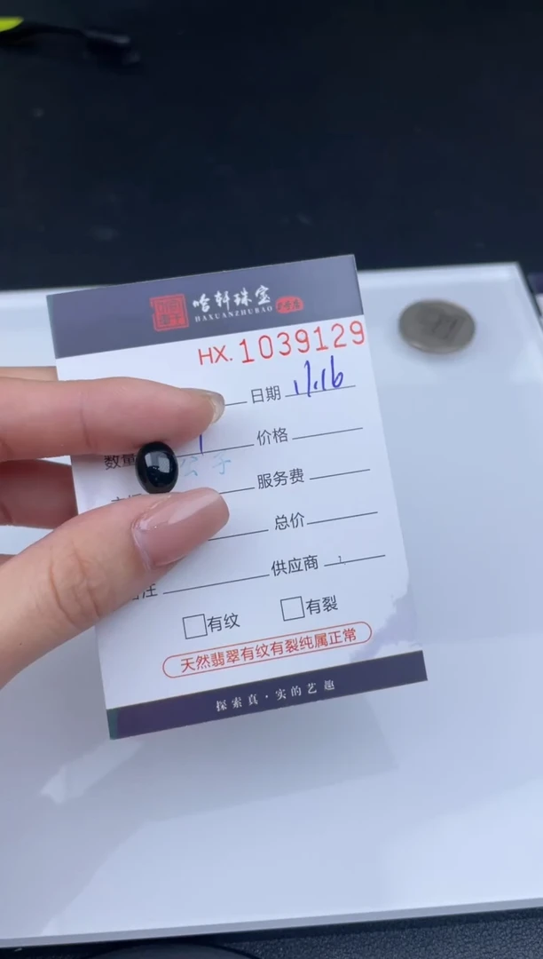 吊坠(不含链)未镶嵌翡翠哈轩   裸石1