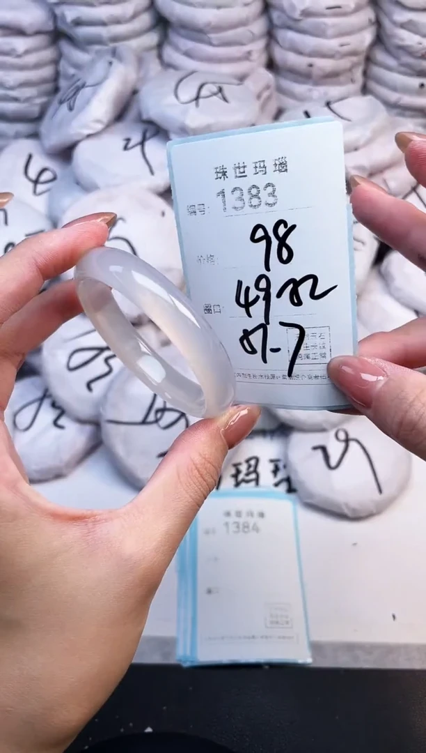 手镯玛瑙/玉髓未镶嵌1383