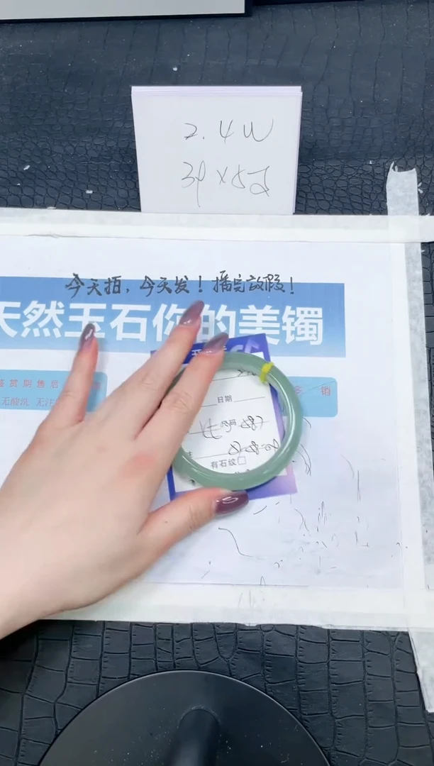 【闪购商品】石英质玉手镯未镶嵌228-58