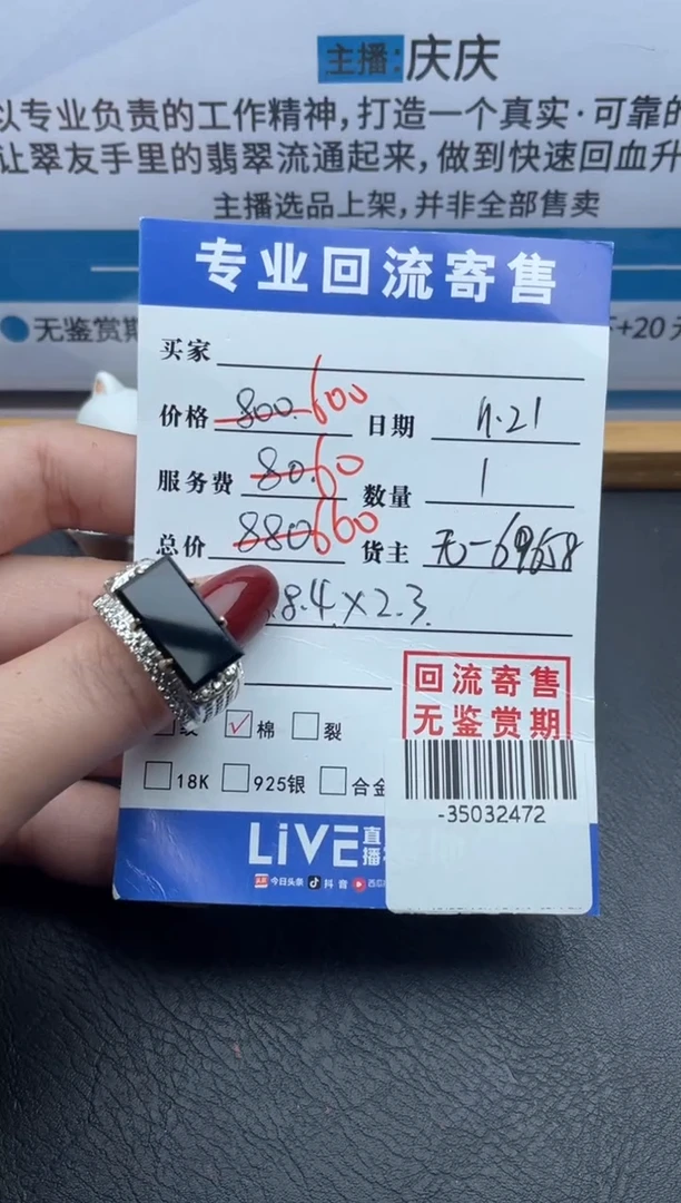 【闪购商品】翡翠戒指合金多人-35032472