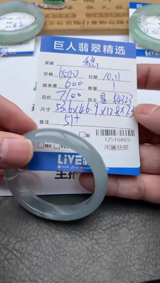 颈饰未镶嵌翡翠?***稳手镯多人-12516865