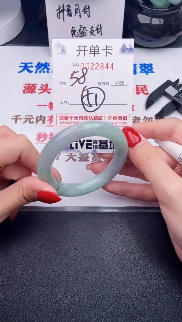 未镶嵌手镯翡翠44
