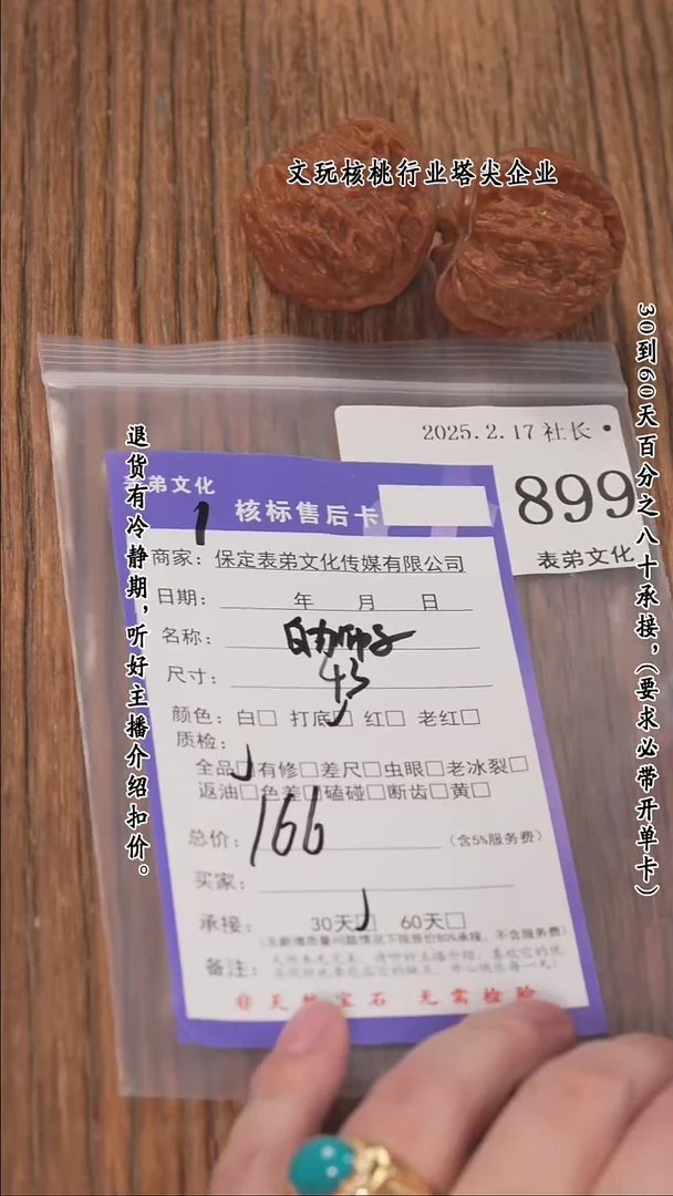 【闪购商品】文玩核桃把件899白狮子