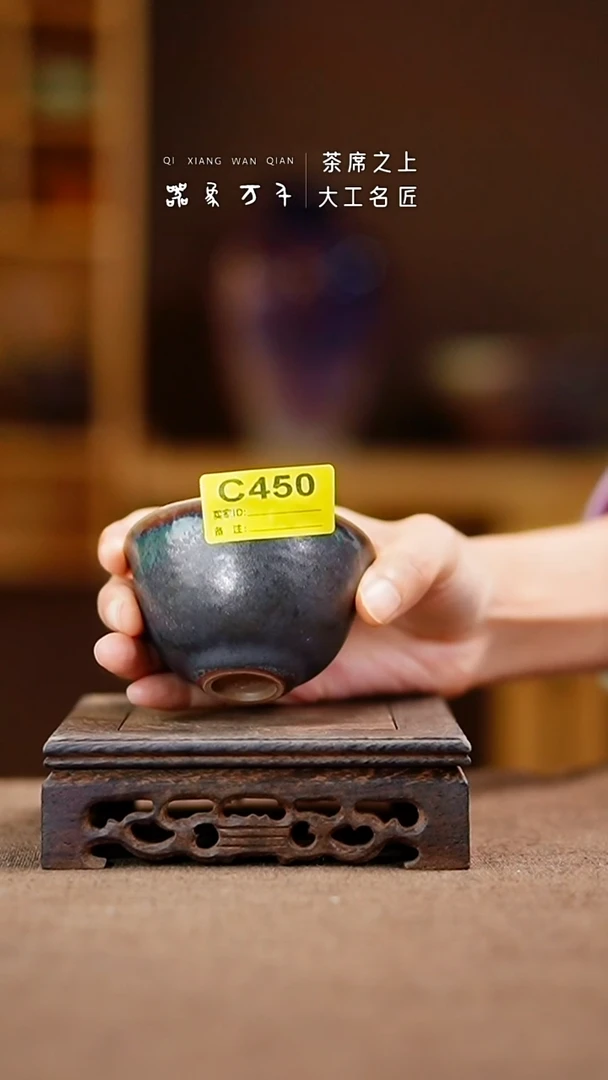 「器象万千」手作美器C450