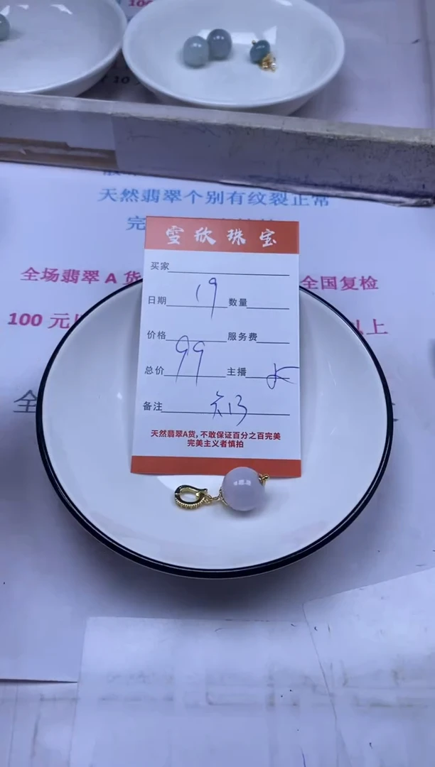 颈饰未镶嵌翡翠雪欣散珠定制diy