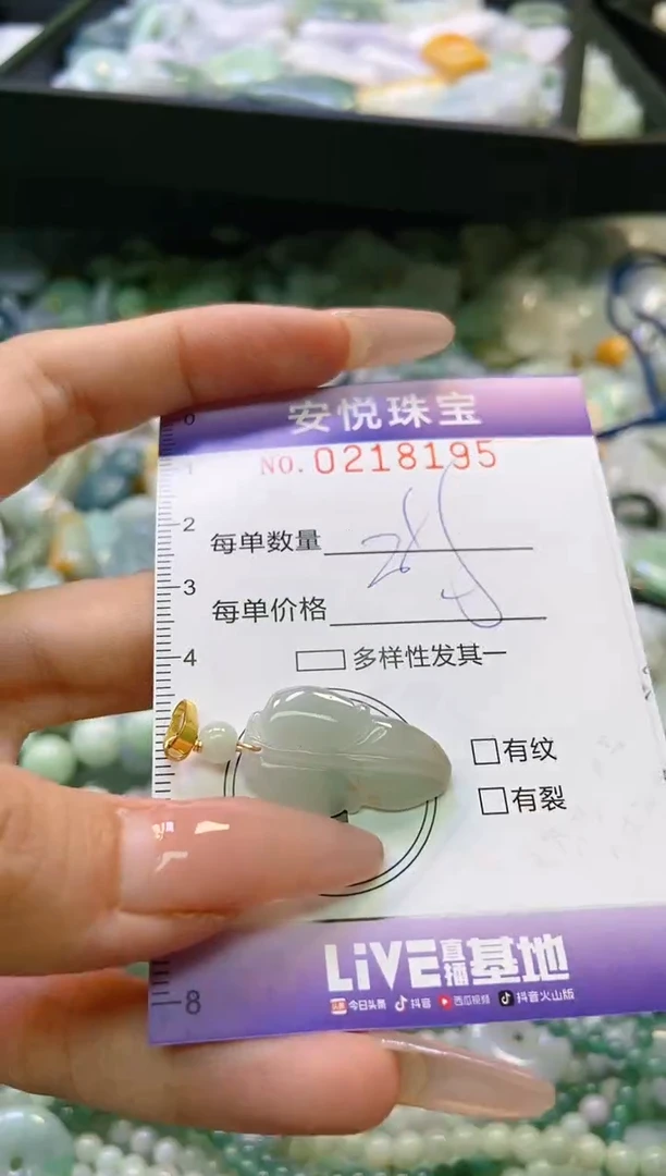 翡翠未镶嵌颈饰闪购0218195