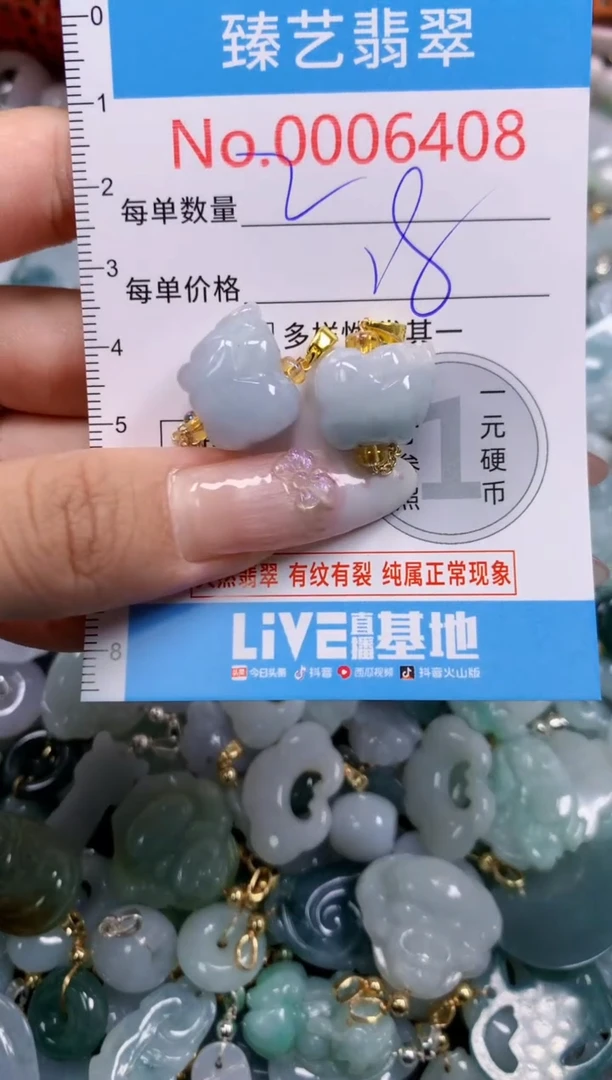翡翠未镶嵌颈饰6408