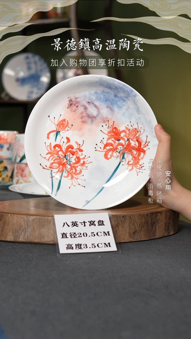 瓷景德镇高温手绘8英寸窝盘曼珠沙华