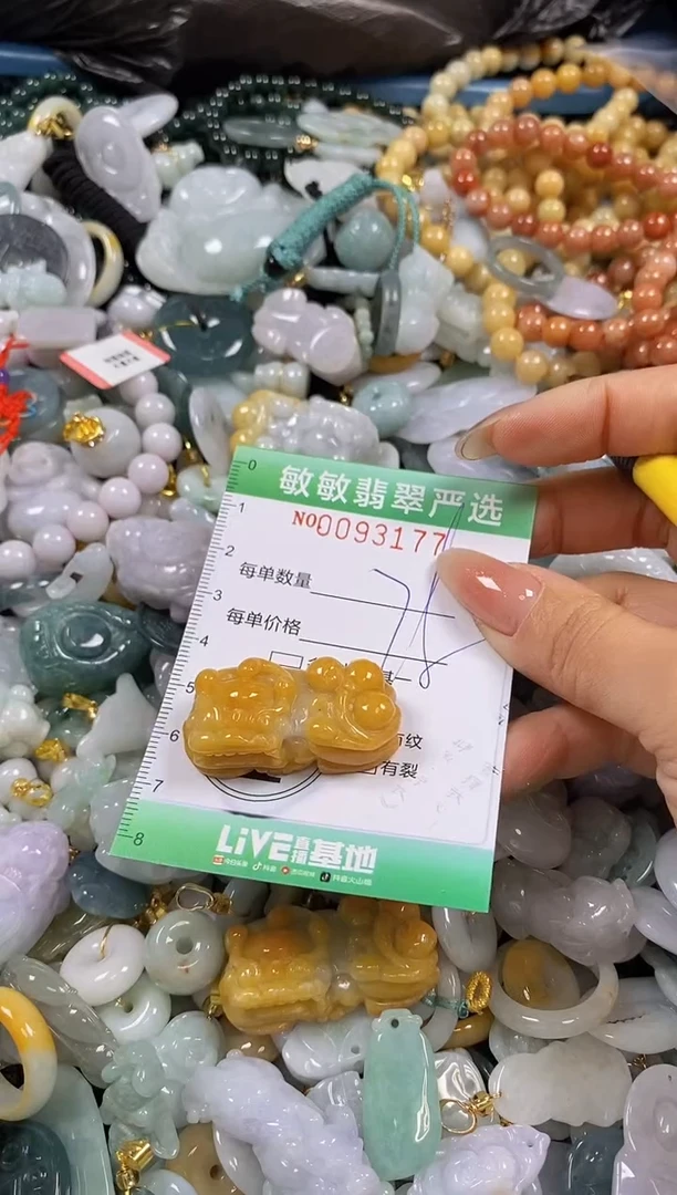 【闪购商品】翡翠颈饰未镶嵌闪购0093177